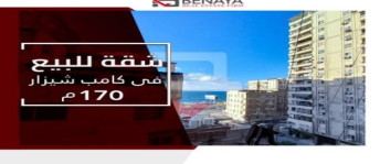 شقة للبيع فى كامب شيزار - قسم باب شرقي - الإسكندرية