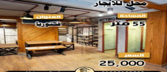 Store For Rent In Victoria - Qism El-Montaza - Alexandria