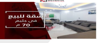 Apartment For Sale In Glim - Qism El-Raml - Alexandria