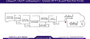 شقة للبيع فى قسم الرمل - الإسكندرية