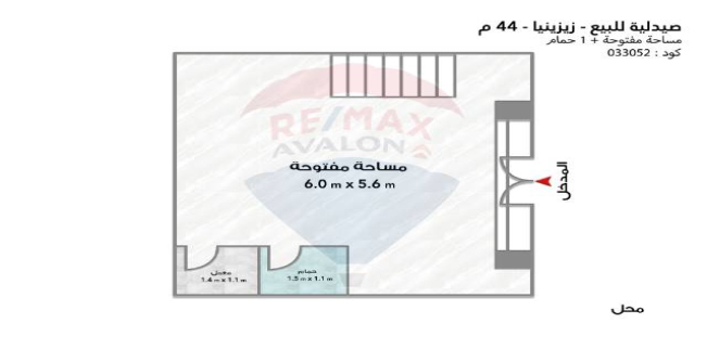Store For Sale In Zizinia - Qism El-Raml - Alexandria