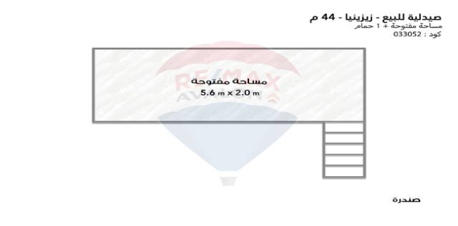 Store For Sale In Zizinia - Qism El-Raml - Alexandria
