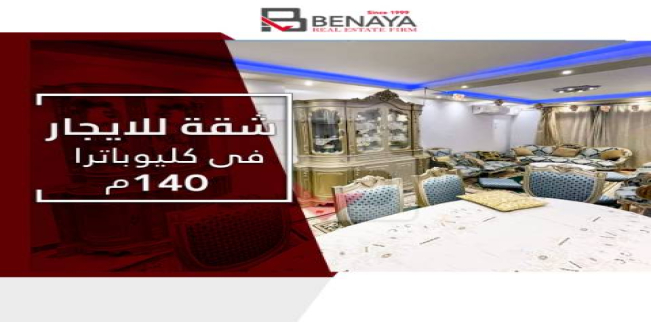 Apartment For Rent In Cleopatra - Qism Sidi Gabir - Alexandria