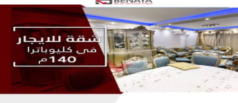 Apartment For Rent In Cleopatra - Qism Sidi Gabir - Alexandria
