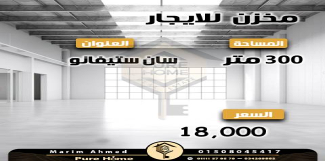Store For Rent In San Stefano - Qism El-Raml - Alexandria