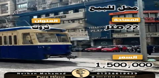 Store For Sale In Loran - Qism El-Raml - Alexandria