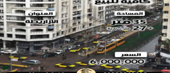 Store For Sale In Kamba Chares - Qesm Bab Sharqi - Alexandria