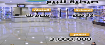 محل تجاري للبيع فى محرم بك - قسم محرم بك - الإسكندرية