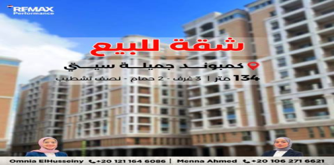 Apartment For Sale In As Soyouf Bahri - Qism El-Montaza - Alexandria