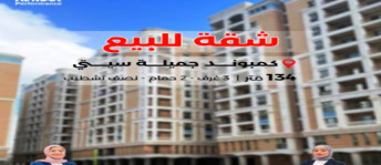 Apartment For Sale In As Soyouf Bahri - Qism El-Montaza - Alexandria