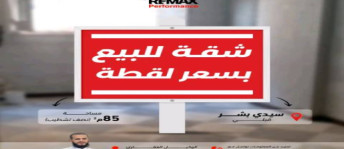 Apartment For Sale In Sidi Beshr - Qism El-Montaza - Alexandria