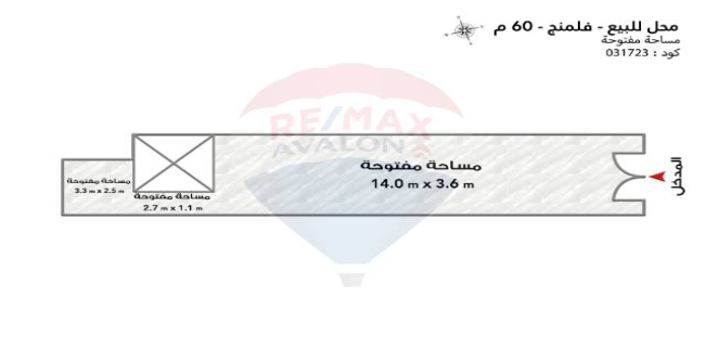 Store For Sale In Flemig - Qism El-Raml - Alexandria