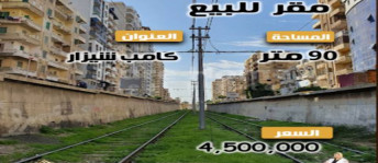 Office For Sale In Kamba Chares - Qesm Bab Sharqi - Alexandria