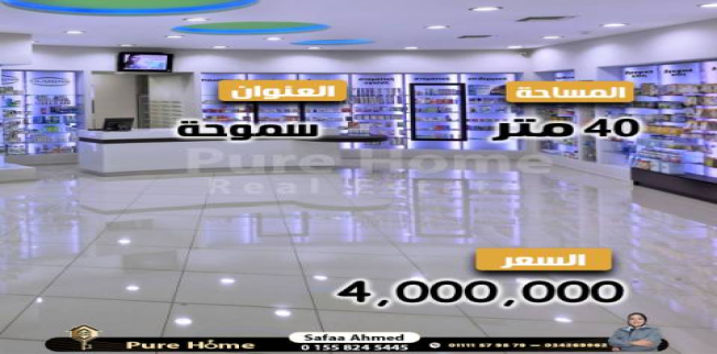 Store For Sale In Smoha - Qism Sidi Gabir - Alexandria