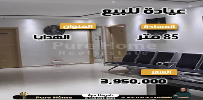 Office For Sale In Sapa Basha - Qism El-Raml - Alexandria