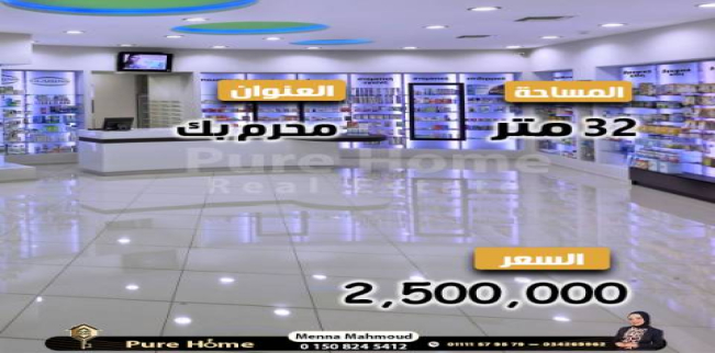 Store For Sale In Moharram Bek - Qism Moharram Bek - Alexandria