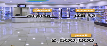محل تجاري للبيع فى محرم بك - قسم محرم بك - الإسكندرية