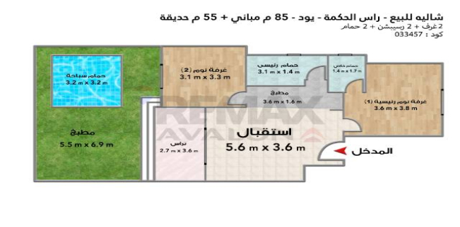 شاليه للبيع فى مركز العلمين - مطروح