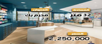 محل تجاري للبيع فى قسم محرم بك - الإسكندرية