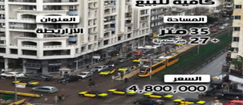 Store For Sale In Qism El-Raml - Alexandria