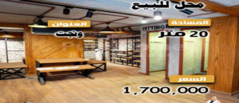 Store For Sale In Qism El-Raml - Alexandria