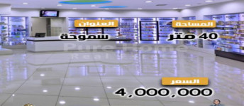 Store For Sale In Smoha - Qism Sidi Gabir - Alexandria