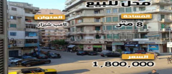 Apartment For Sale In Kamba Chares - Qesm Bab Sharqi - Alexandria