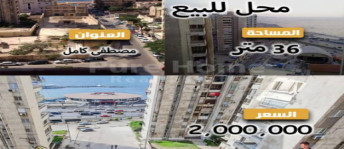 Store For Sale In Sidi Gabir - Qism Sidi Gabir - Alexandria