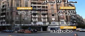 شقة للإيجار فى كليوباترا - قسم سيدى جابر - الإسكندرية