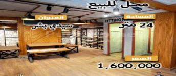 Store For Sale In Qism El-Montaza - Alexandria
