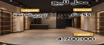 Store For Sale In Qism El-Raml - Alexandria