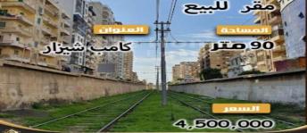 شقة للبيع فى سموحة - قسم سيدى جابر - الإسكندرية