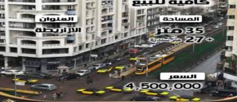 محل تجاري للبيع فى الشاطبي - قسم باب شرقي - الإسكندرية