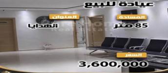 Office For Sale In Qism El-Raml - Alexandria
