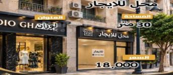 محل تجاري للإيجار فى لوران - قسم الرمل - الإسكندرية