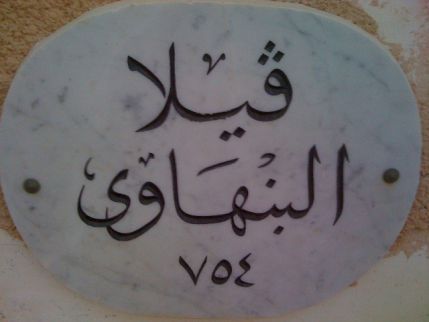 Villa For Rent In Mersa Matruh - Qism Moursy Matrouh - Matrouh